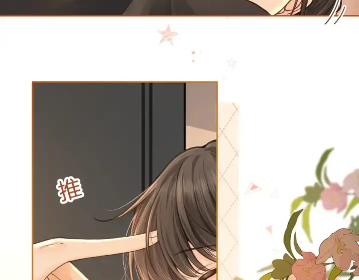 漫画《我就想蹭你的气运》第23话 别叫我曦哥第38张图
