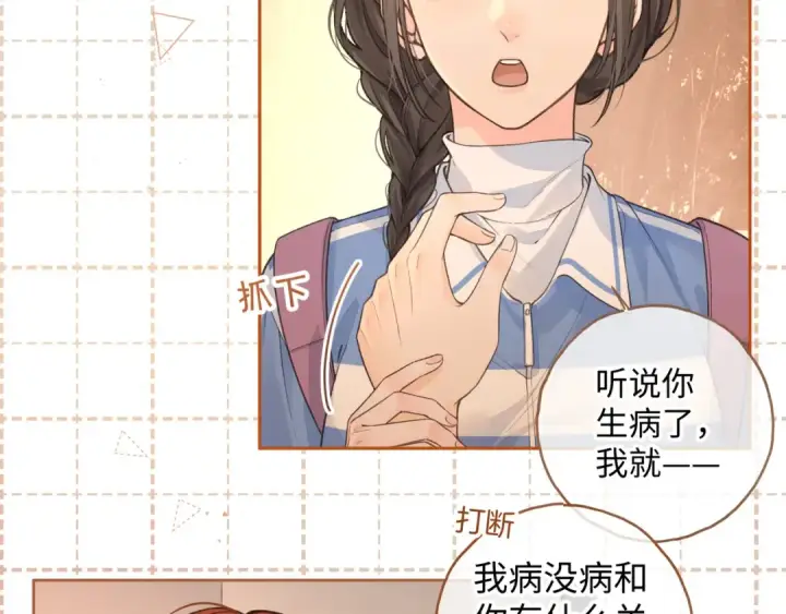 漫画《我就想蹭你的气运》第23话 别叫我曦哥第42张图