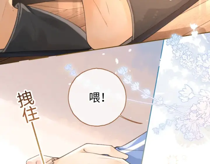 漫画《我就想蹭你的气运》第23话 别叫我曦哥第47张图