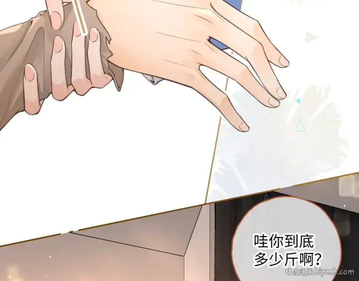 漫画《我就想蹭你的气运》第23话 别叫我曦哥第48张图
