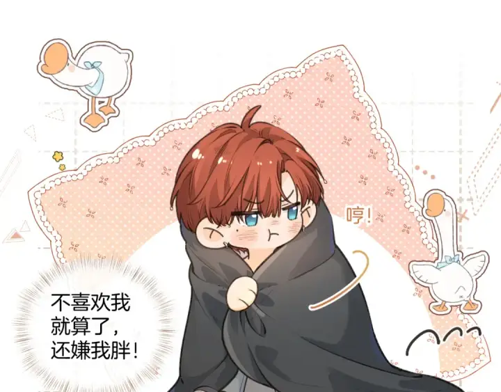 漫画《我就想蹭你的气运》第23话 别叫我曦哥第52张图