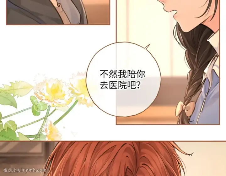 漫画《我就想蹭你的气运》第23话 别叫我曦哥第56张图