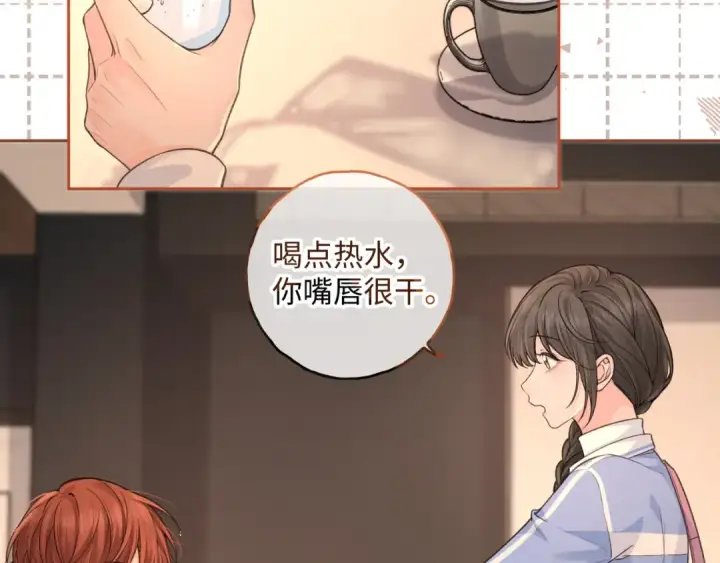 漫画《我就想蹭你的气运》第23话 别叫我曦哥第59张图