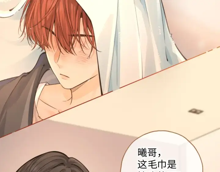 漫画《我就想蹭你的气运》第23话 别叫我曦哥第63张图