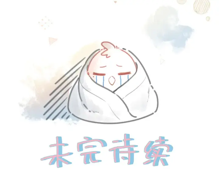 漫画《我就想蹭你的气运》第23话 别叫我曦哥第76张图