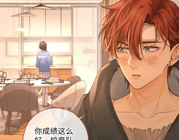 漫画《我就想蹭你的气运》第24话 他到底怎么了？第11张图