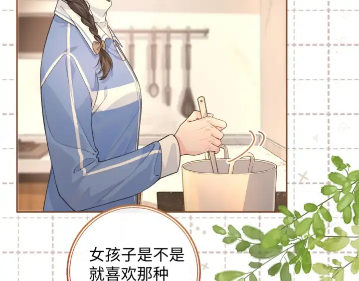漫画《我就想蹭你的气运》第24话 他到底怎么了？第13张图