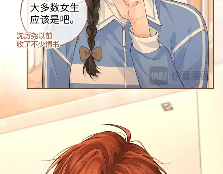 漫画《我就想蹭你的气运》第24话 他到底怎么了？第15张图