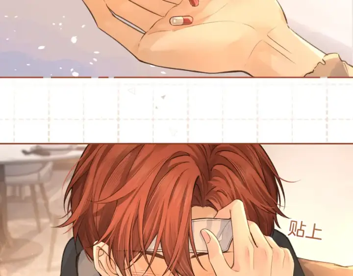漫画《我就想蹭你的气运》第24话 他到底怎么了？第2张图