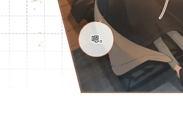 漫画《我就想蹭你的气运》第24话 他到底怎么了？第20张图