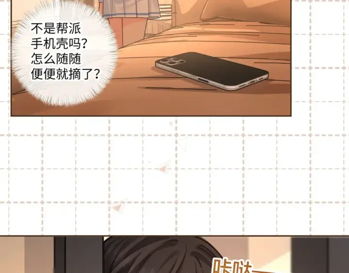 漫画《我就想蹭你的气运》第24话 他到底怎么了？第22张图