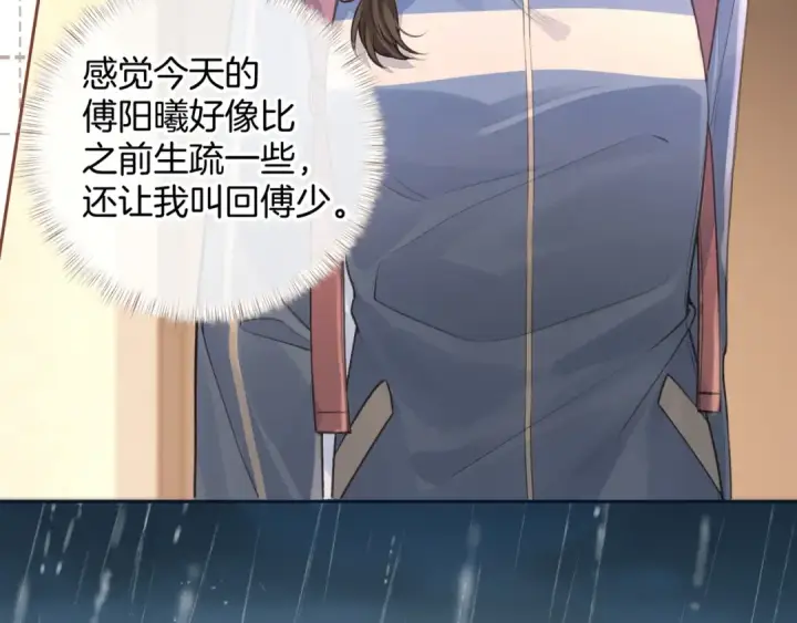漫画《我就想蹭你的气运》第24话 他到底怎么了？第25张图