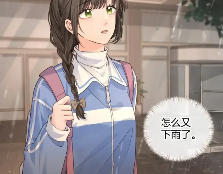 漫画《我就想蹭你的气运》第24话 他到底怎么了？第28张图