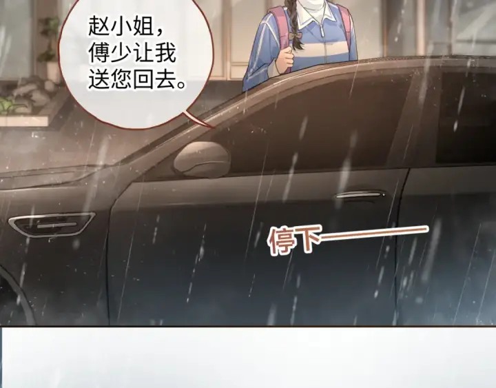 漫画《我就想蹭你的气运》第24话 他到底怎么了？第30张图