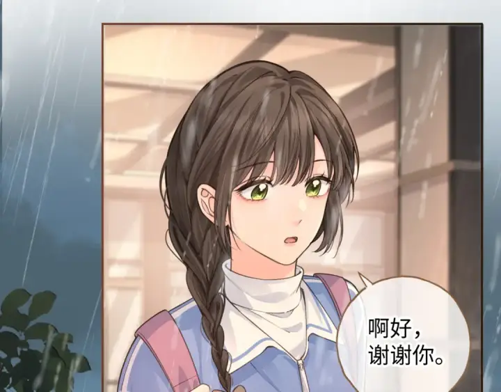漫画《我就想蹭你的气运》第24话 他到底怎么了？第31张图