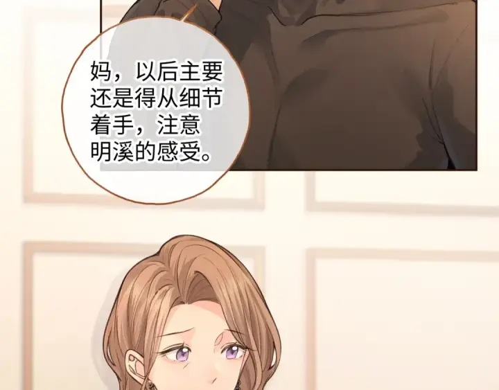 漫画《我就想蹭你的气运》第24话 他到底怎么了？第35张图
