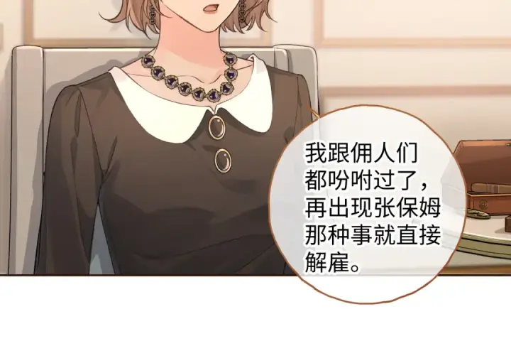 漫画《我就想蹭你的气运》第24话 他到底怎么了？第36张图