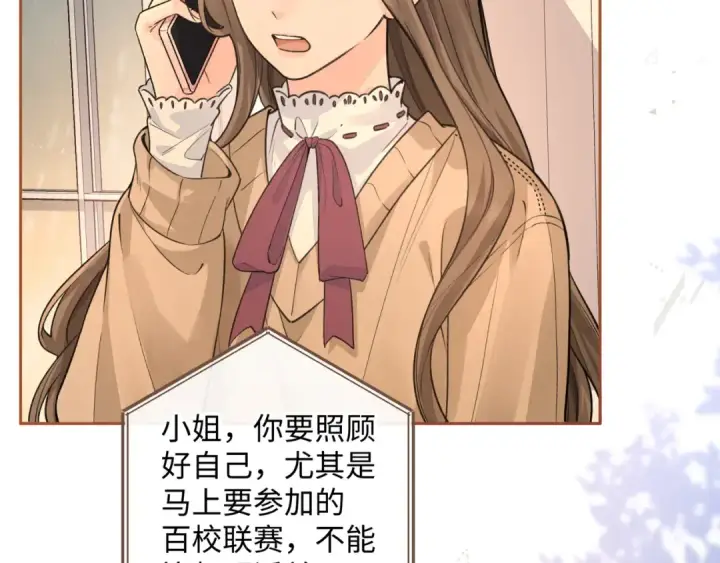 漫画《我就想蹭你的气运》第24话 他到底怎么了？第39张图