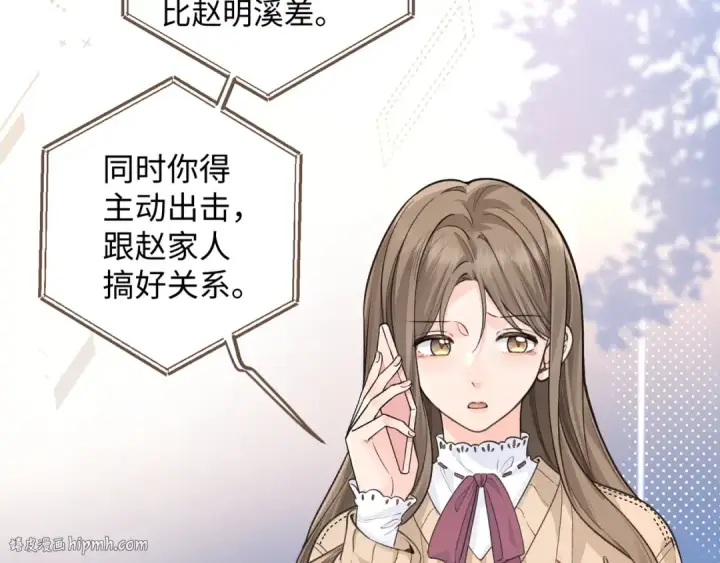 漫画《我就想蹭你的气运》第24话 他到底怎么了？第40张图