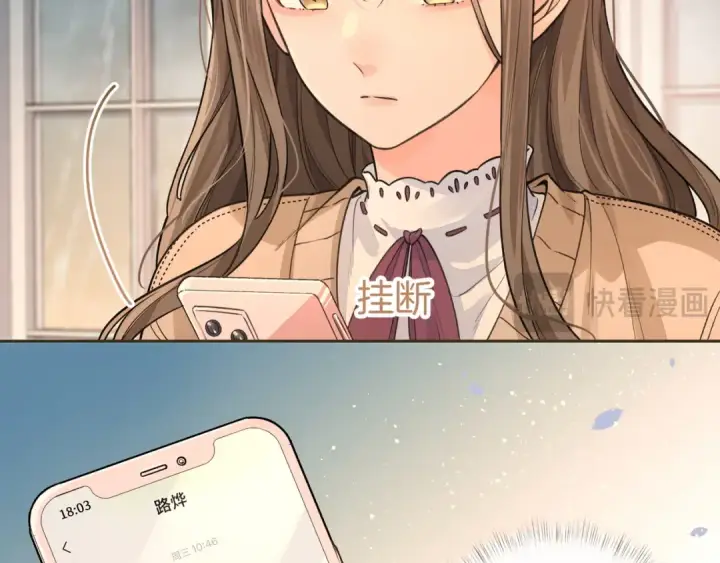 漫画《我就想蹭你的气运》第24话 他到底怎么了？第42张图