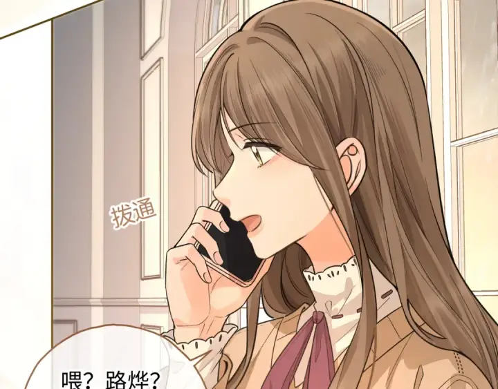 漫画《我就想蹭你的气运》第24话 他到底怎么了？第44张图
