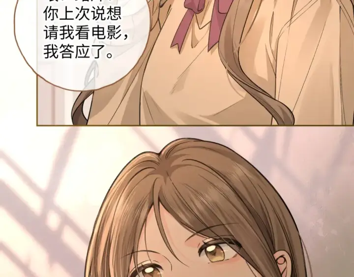 漫画《我就想蹭你的气运》第24话 他到底怎么了？第45张图