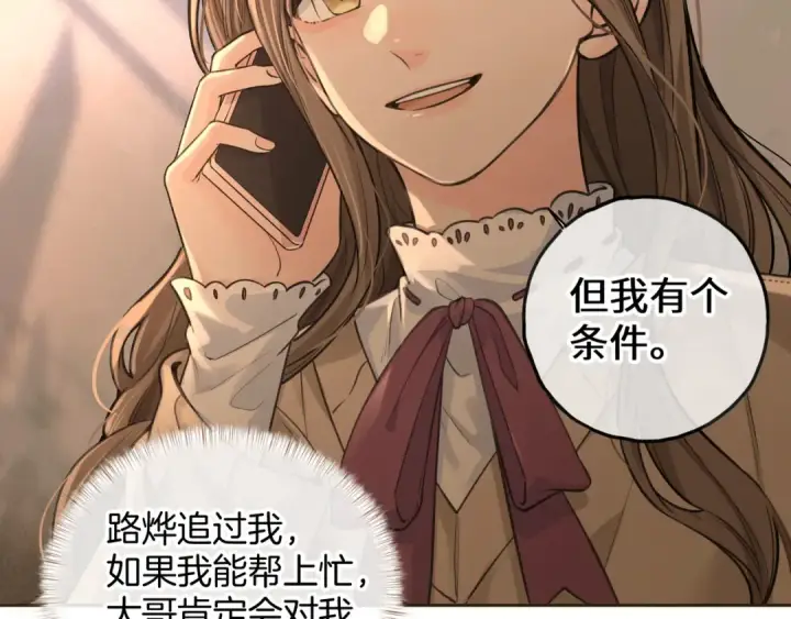 漫画《我就想蹭你的气运》第24话 他到底怎么了？第46张图