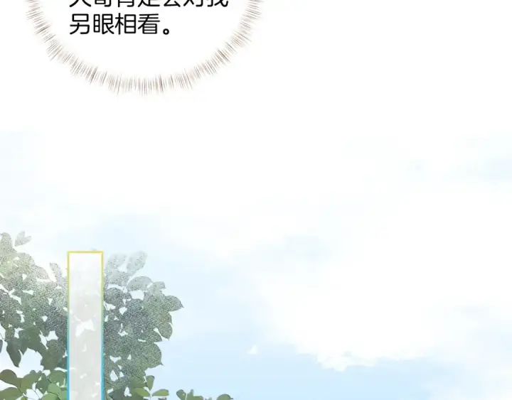 漫画《我就想蹭你的气运》第24话 他到底怎么了？第47张图