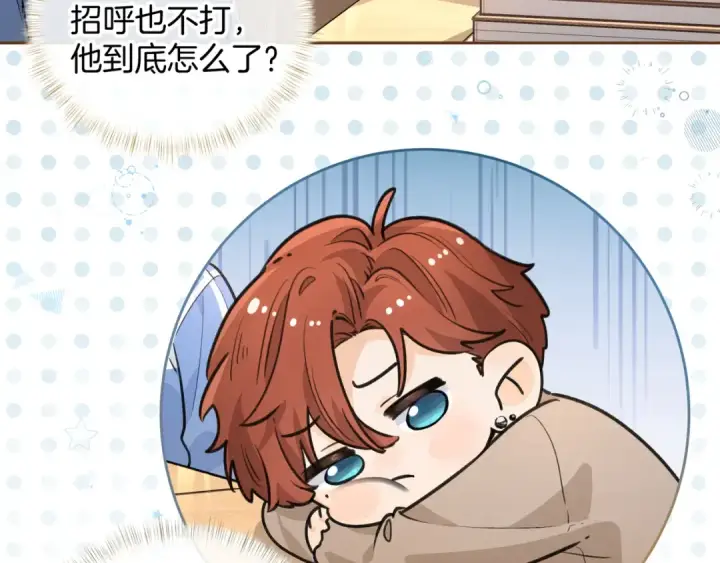 漫画《我就想蹭你的气运》第24话 他到底怎么了？第53张图
