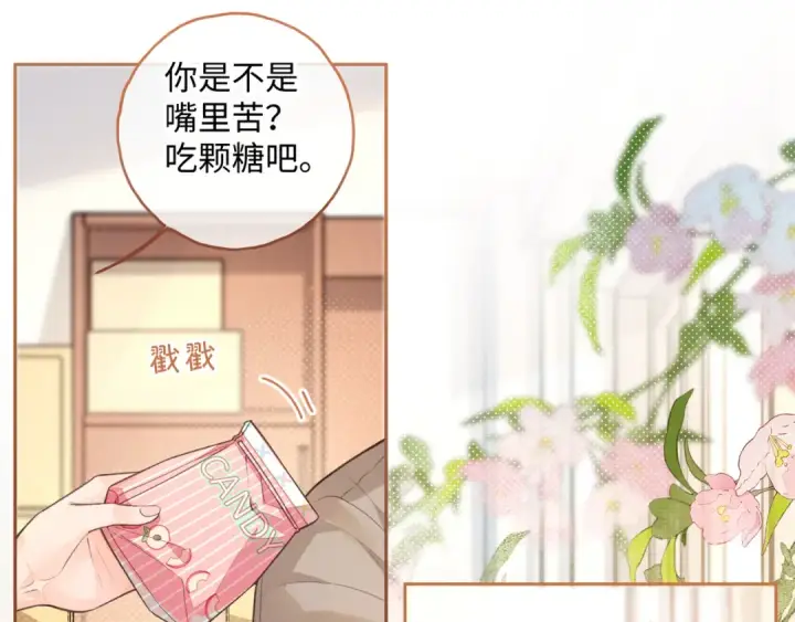 漫画《我就想蹭你的气运》第24话 他到底怎么了？第55张图