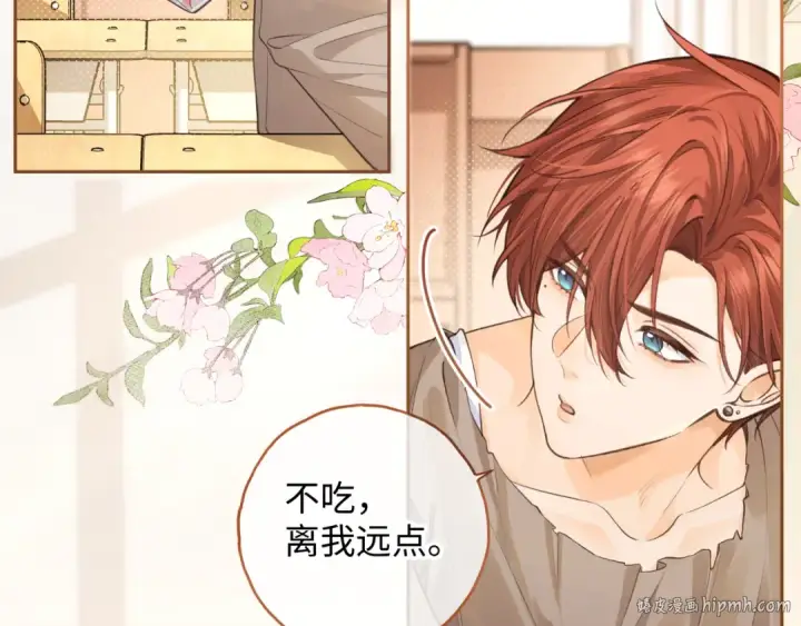 漫画《我就想蹭你的气运》第24话 他到底怎么了？第56张图