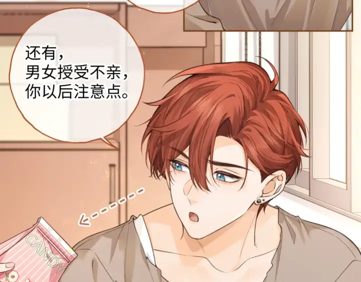 漫画《我就想蹭你的气运》第24话 他到底怎么了？第57张图