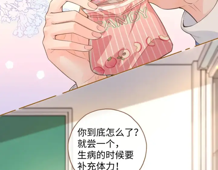 漫画《我就想蹭你的气运》第24话 他到底怎么了？第60张图