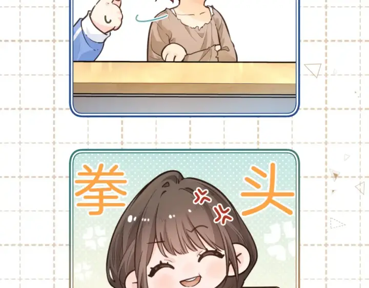 漫画《我就想蹭你的气运》第24话 他到底怎么了？第63张图