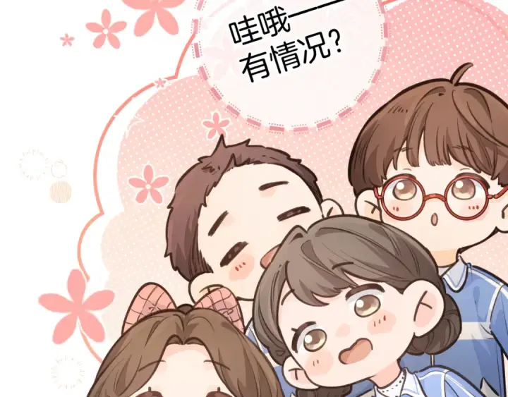 漫画《我就想蹭你的气运》第24话 他到底怎么了？第69张图