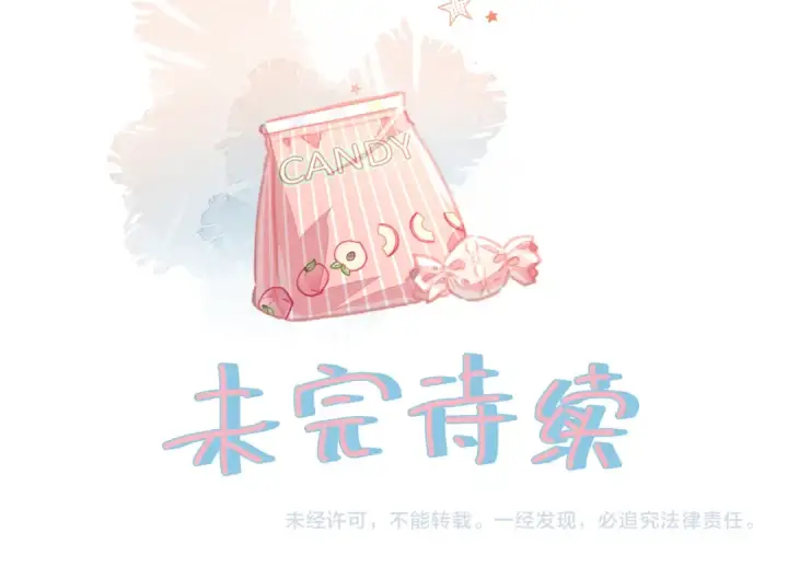 漫画《我就想蹭你的气运》第24话 他到底怎么了？第71张图