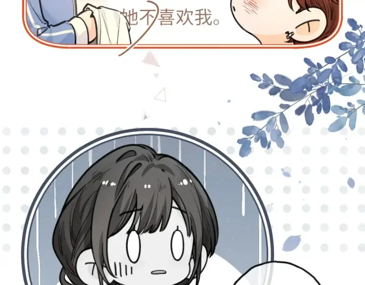 漫画《我就想蹭你的气运》小剧场【二】第5张图