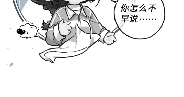 漫画《我就想蹭你的气运》小剧场【二】第6张图