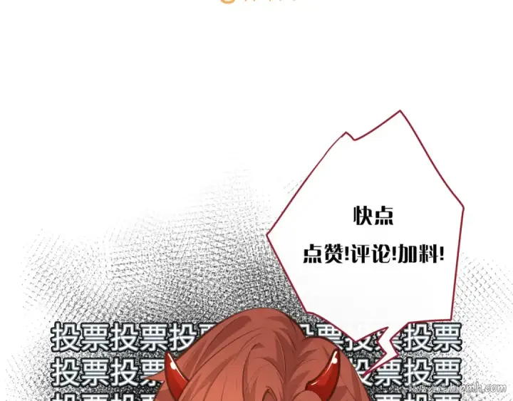 漫画《我就想蹭你的气运》小剧场【二】第8张图
