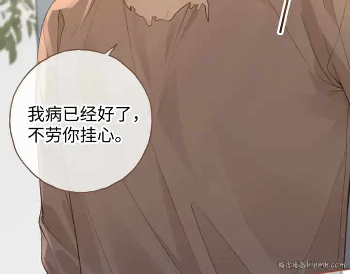 漫画《我就想蹭你的气运》第25话 红毛小鸟诈尸了第16张图