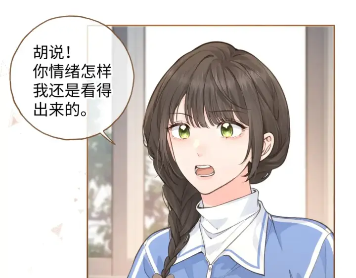 漫画《我就想蹭你的气运》第25话 红毛小鸟诈尸了第23张图
