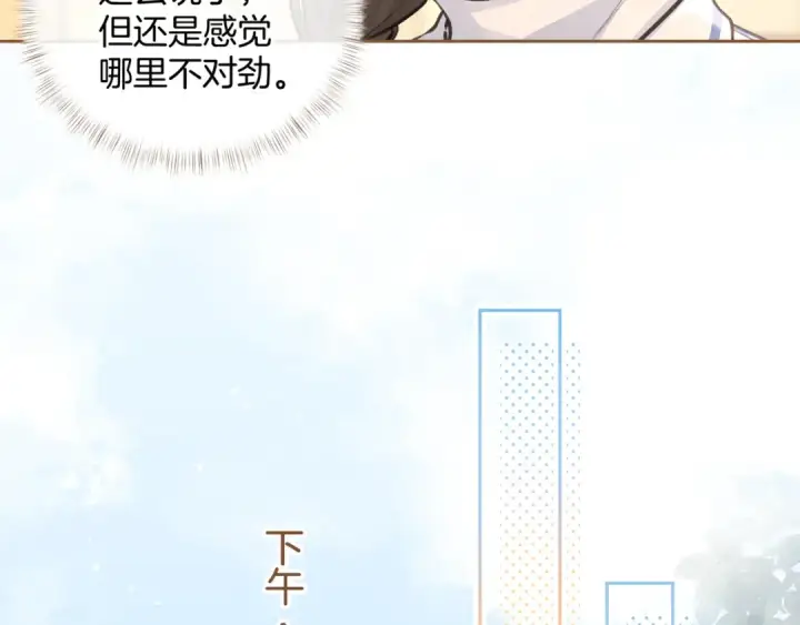 漫画《我就想蹭你的气运》第25话 红毛小鸟诈尸了第30张图