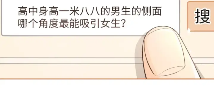 漫画《我就想蹭你的气运》第25话 红毛小鸟诈尸了第40张图