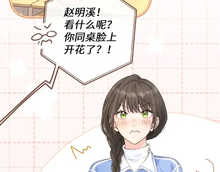 漫画《我就想蹭你的气运》第25话 红毛小鸟诈尸了第42张图