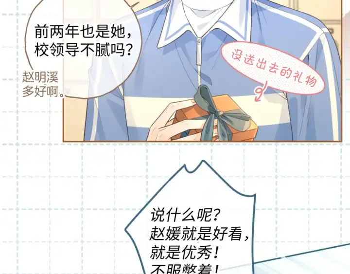 漫画《我就想蹭你的气运》第25话 红毛小鸟诈尸了第49张图