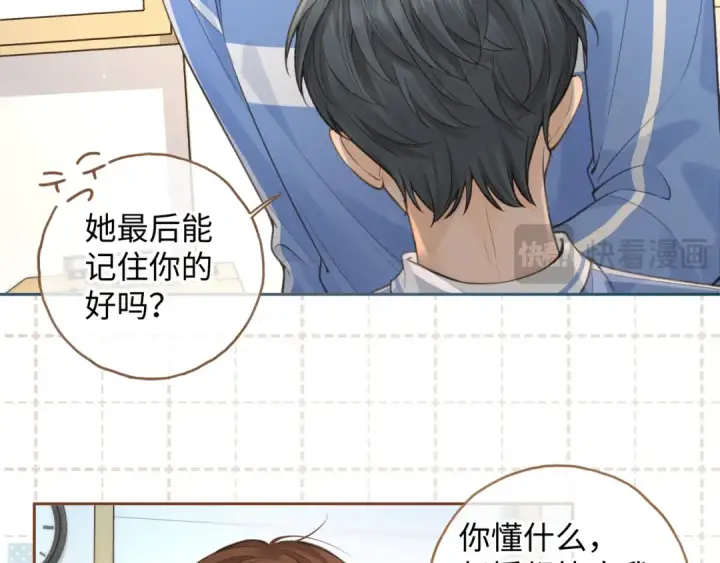 漫画《我就想蹭你的气运》第25话 红毛小鸟诈尸了第52张图