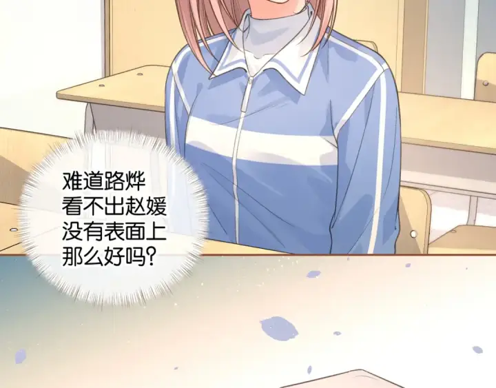 漫画《我就想蹭你的气运》第25话 红毛小鸟诈尸了第55张图