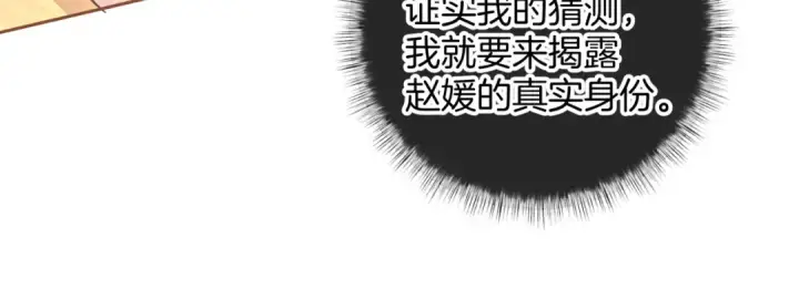 漫画《我就想蹭你的气运》第25话 红毛小鸟诈尸了第57张图