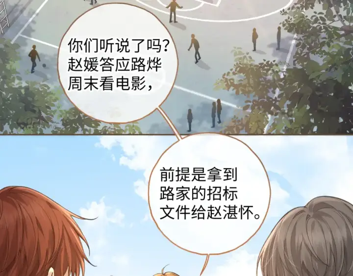 漫画《我就想蹭你的气运》第25话 红毛小鸟诈尸了第62张图