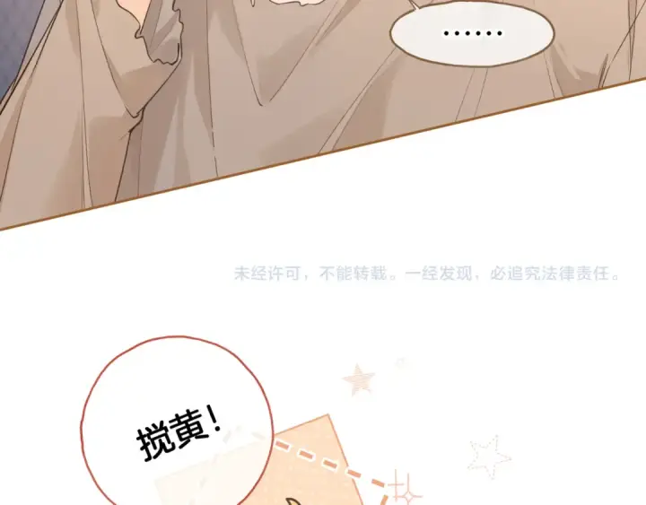 漫画《我就想蹭你的气运》第25话 红毛小鸟诈尸了第71张图